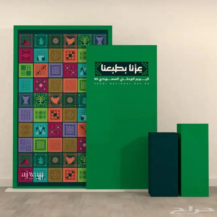 عروض اليوم الوطني 95 26