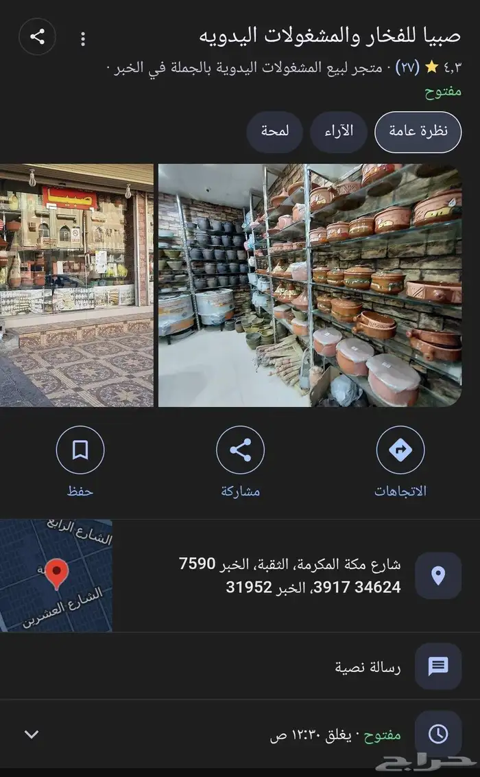 زير فخار جده تربه صافيه 100 3