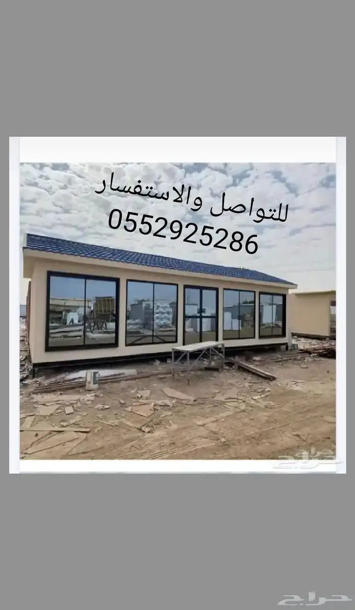 مصنع الكرفانات بجدة 0
