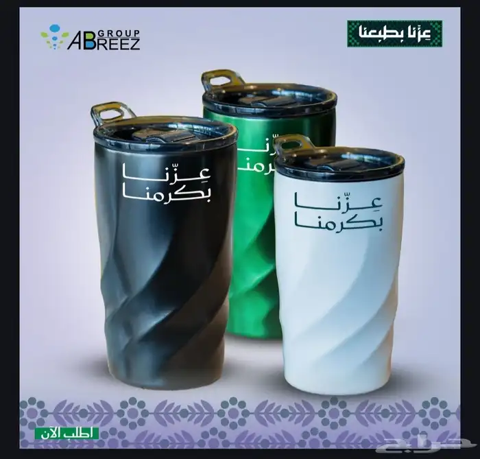 مطبوعات ليوم الوطني 9