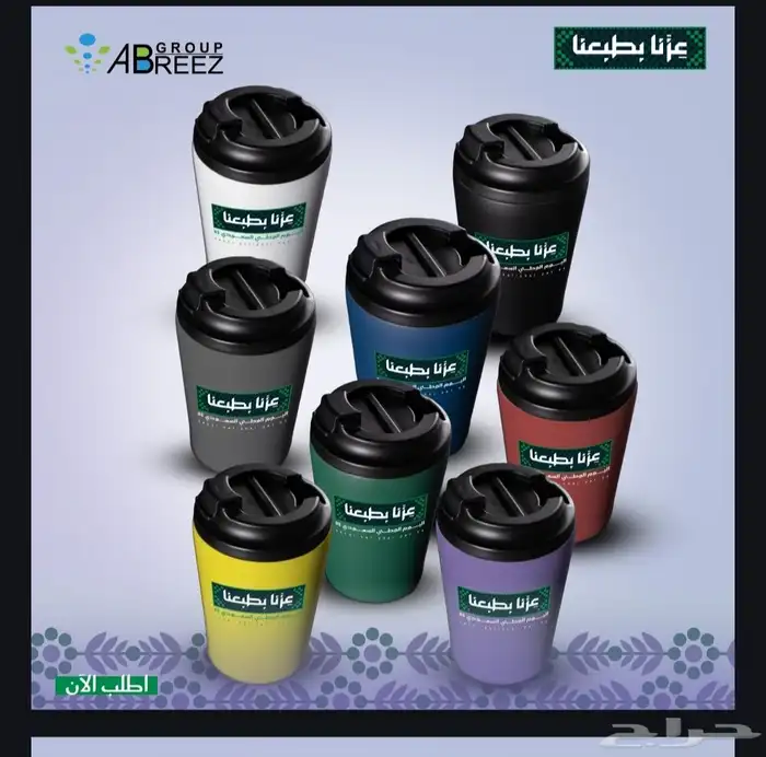 مطبوعات ليوم الوطني 5