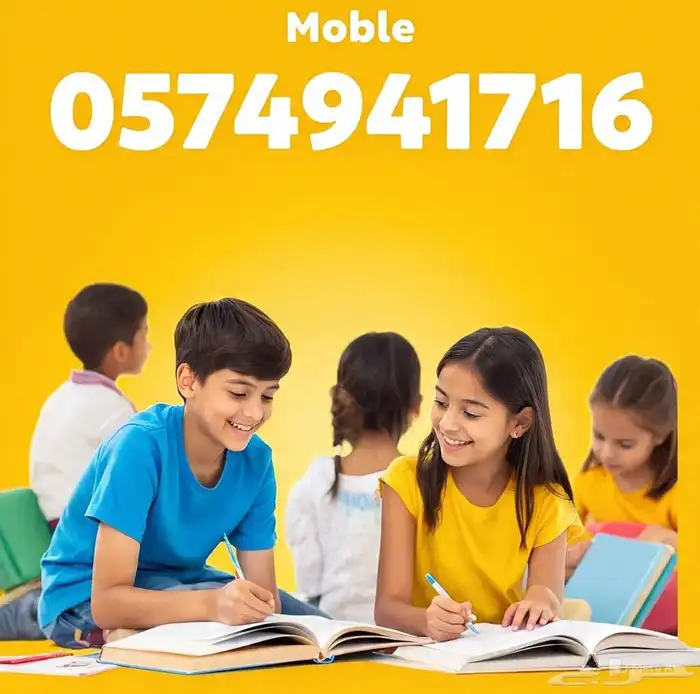 معلم تأسيس ومتابعة ابتدائي ومتوسط 0