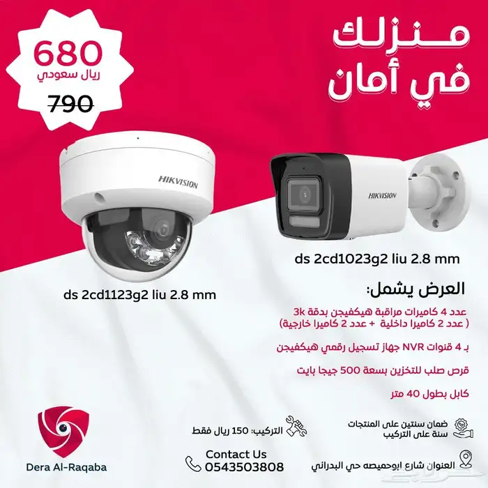 كاميرات مراقبة 0