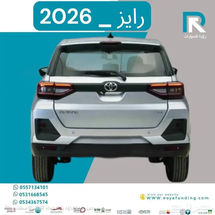 تويوتا رايز ستاندر 2026 مبيعات بنوك فقط 2
