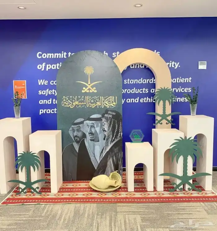 عروض اليوم الوطني 95 21
