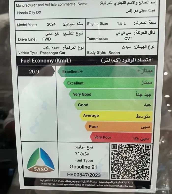 هوندا سيتي 2024 ممشى 13 الف اخو الجديد 10