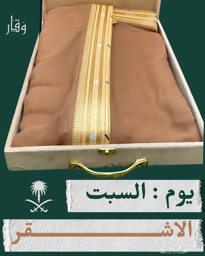 بشوت راقية مشلح الزواج و المناسبات 0