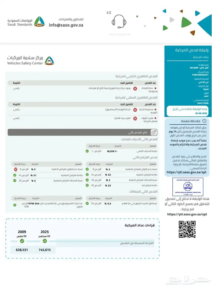 جمس موديل 80 اليتيم للبيع 17