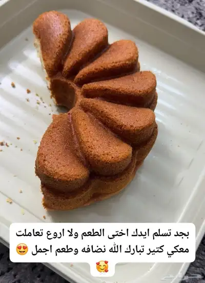 كيك وحلويات بيتي بالطلب التزين اللي تريديه 0