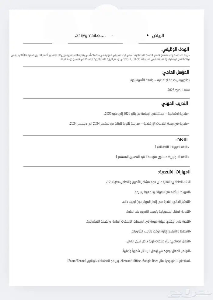 سيرة ذاتية   لوقو   منيو   اعلان   شهادات 38