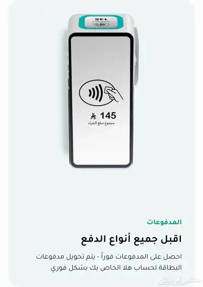 اجهزة شبكة هلا (مدى) index