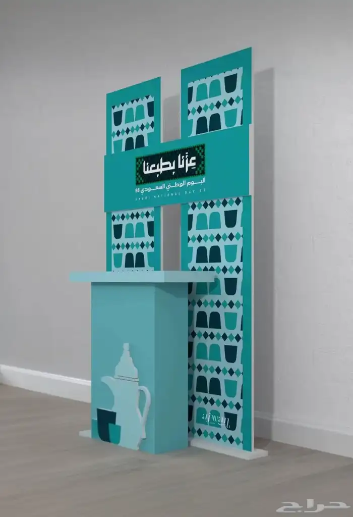 عروض اليوم الوطني 95 28