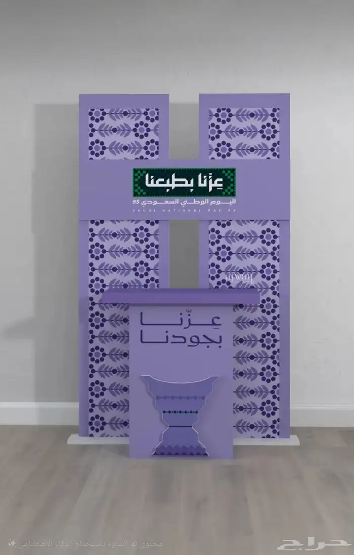 عروض اليوم الوطني 95 27