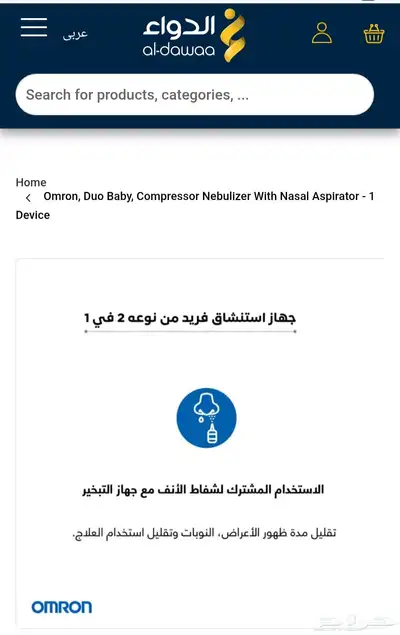 جهاز استنشاق بخار و شفط الأنف index