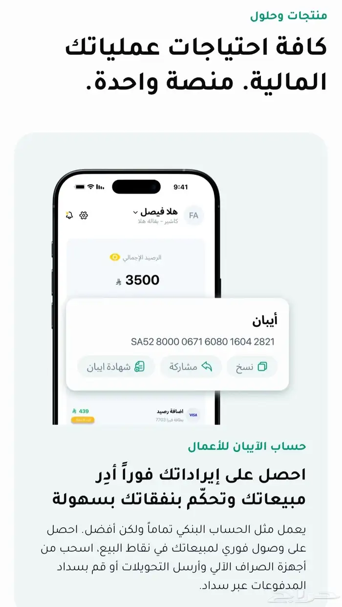 اجهزة شبكة هلا (مدى) 1