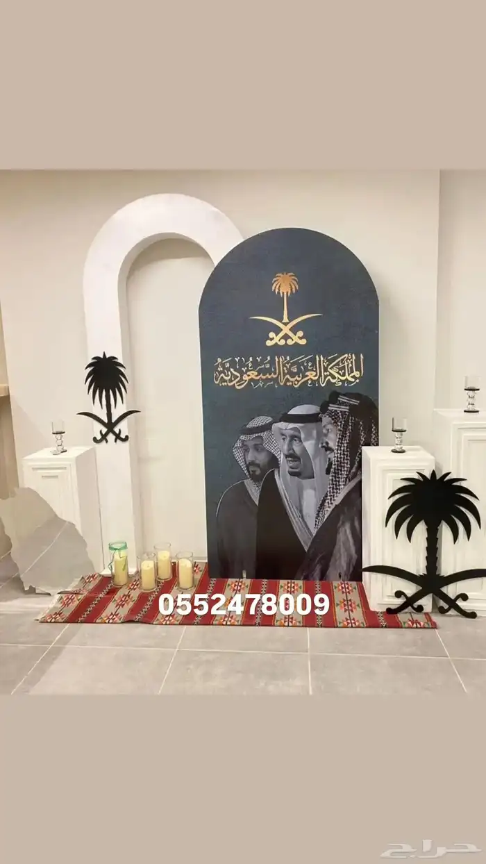 عروض اليوم الوطني 95 24