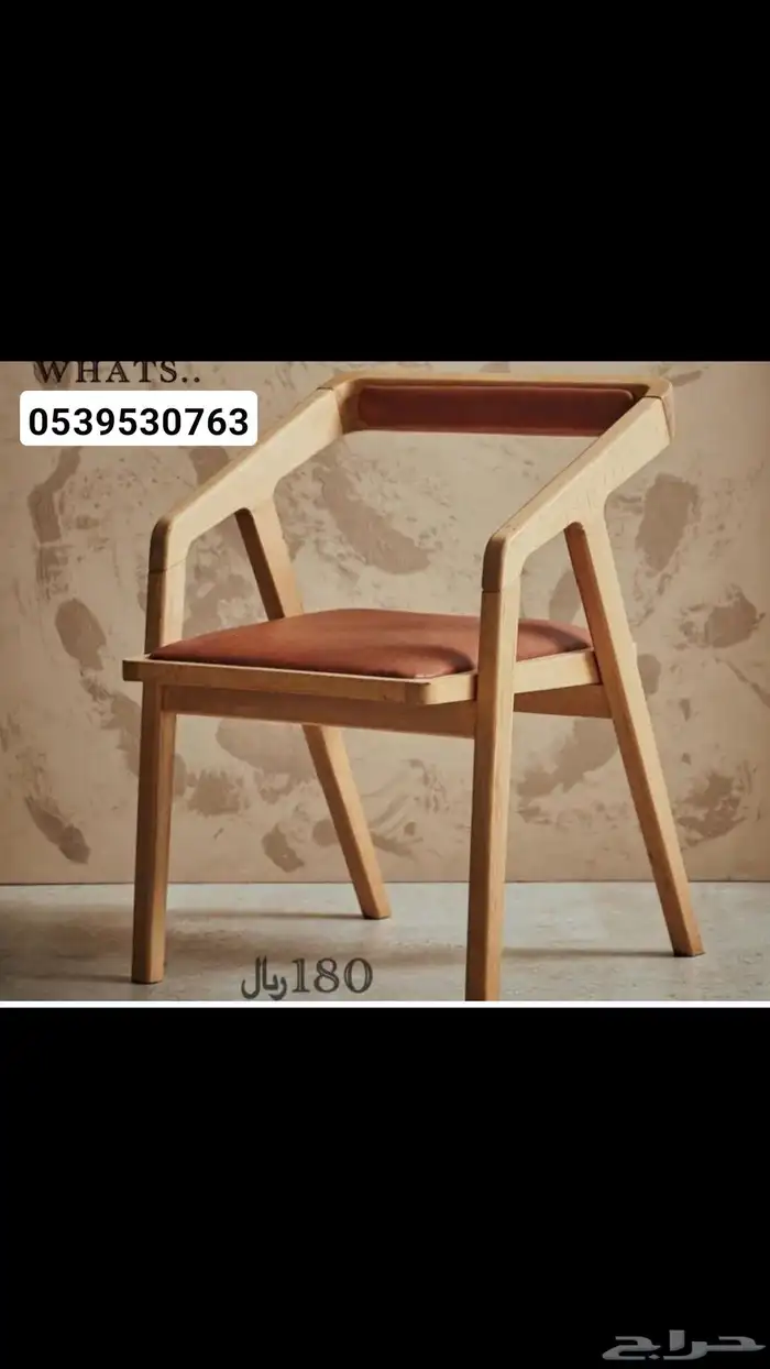 كراسي راتان خشبي اشكال مختلف 5