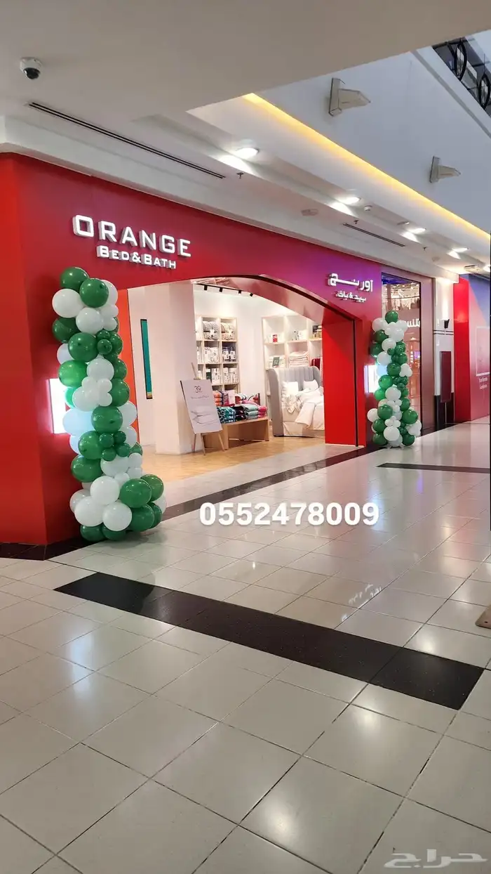 عروض اليوم الوطني 95 11