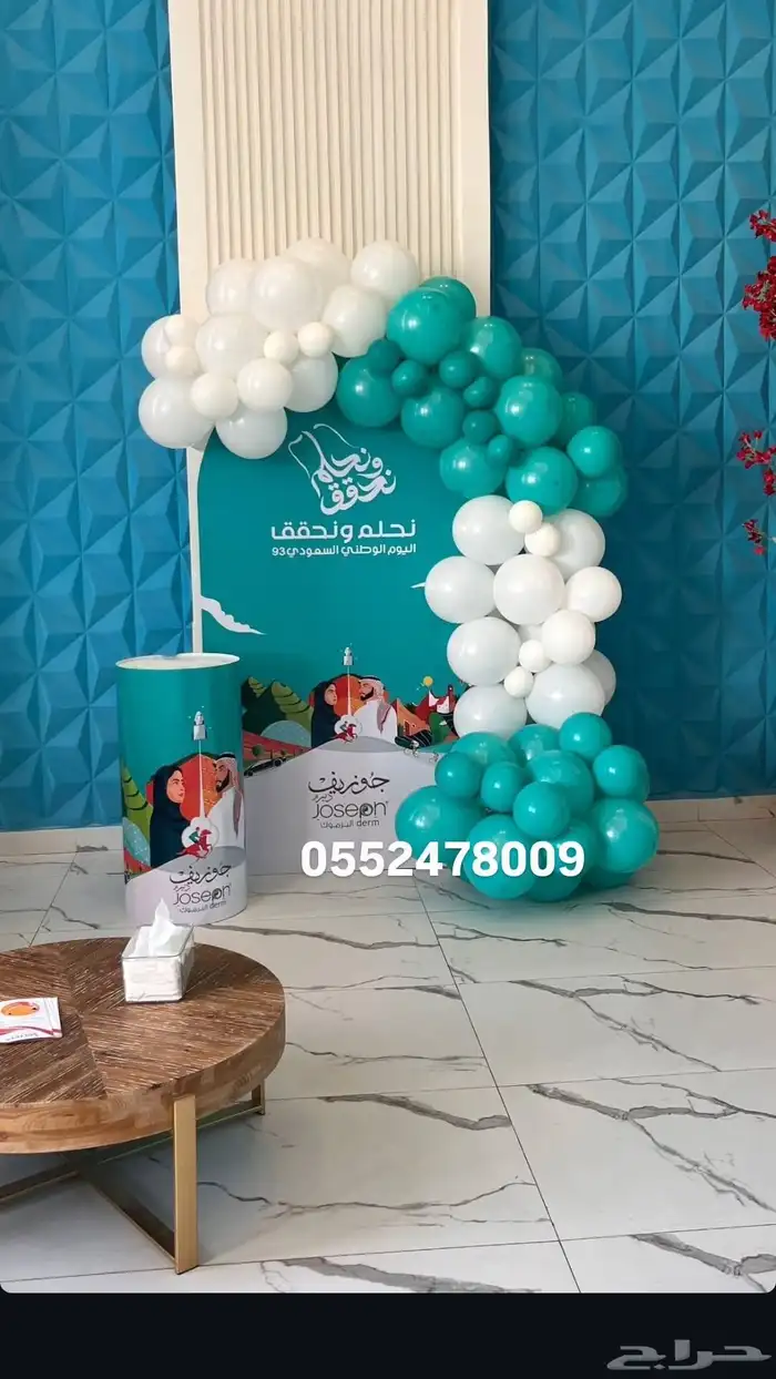 عروض اليوم الوطني 95 31