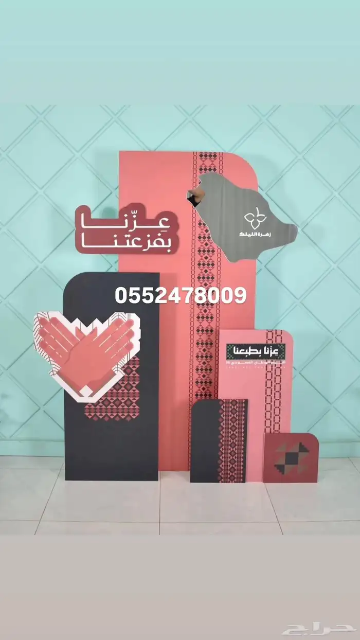 عروض اليوم الوطني 95 16