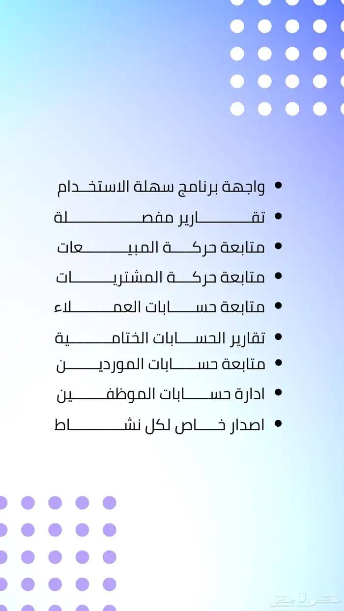 برنامج حسابات شامل 0