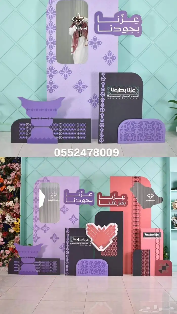 عروض اليوم الوطني 95 13