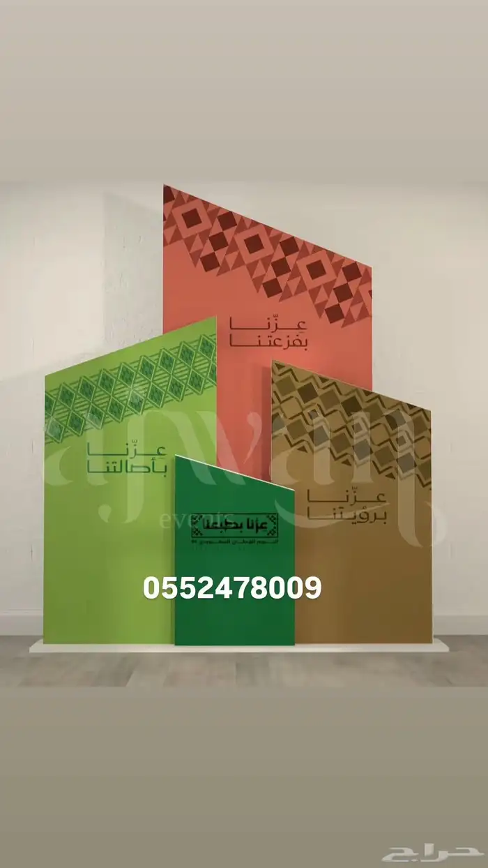عروض اليوم الوطني 95 10