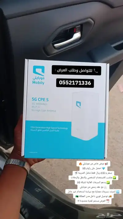 عرض موبايلي 0