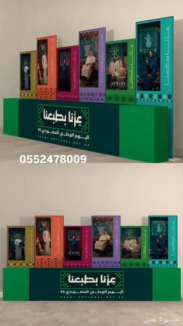 عروض اليوم الوطني 95 4