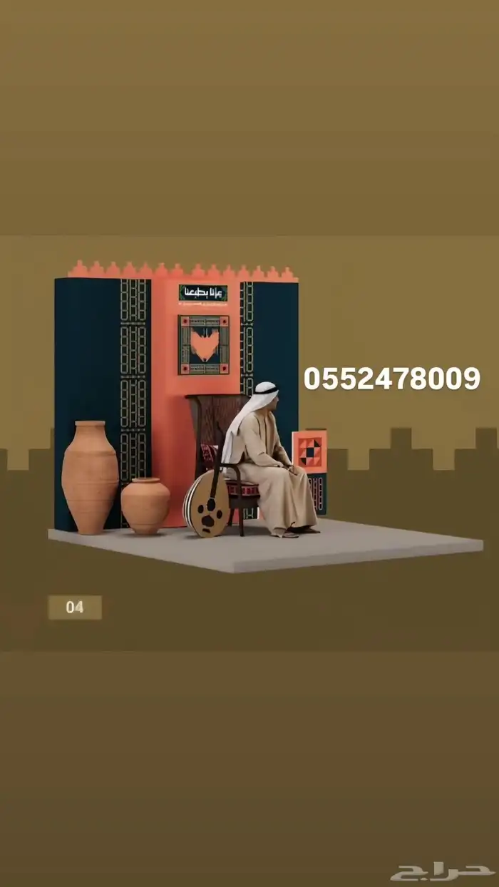 عروض اليوم الوطني 95 2