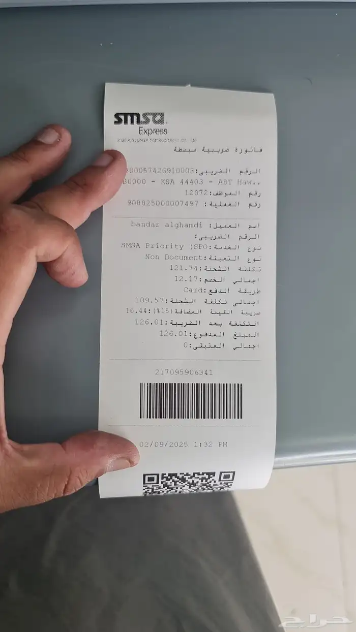 التين السلطاني 1