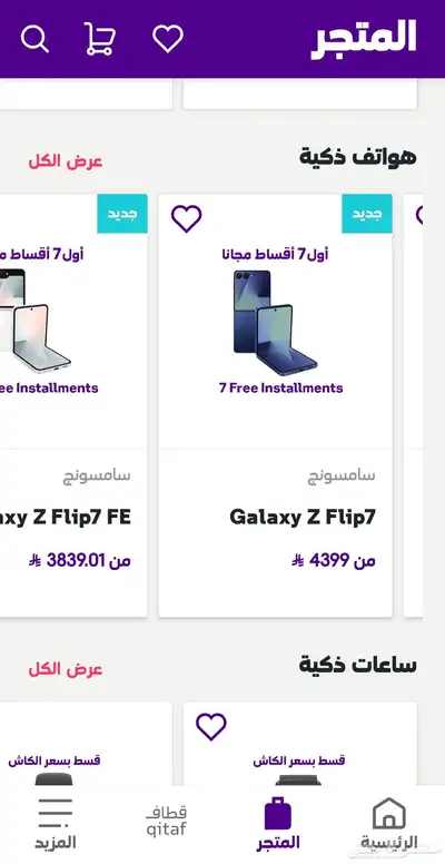 جلاكسي زد فليب7 index
