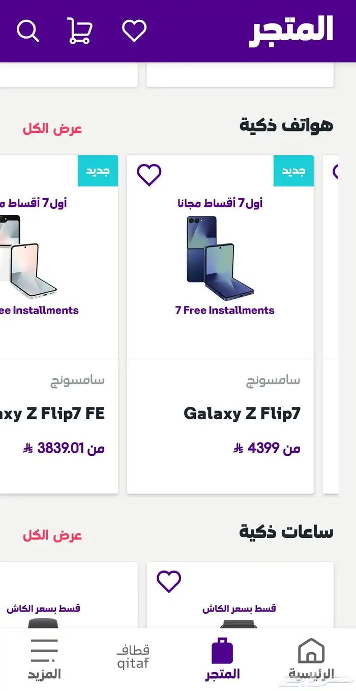 جلاكسي زد فليب7 2