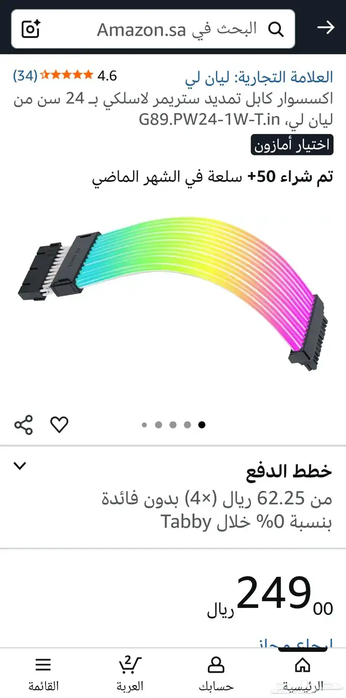 كيبل ليان لي 0