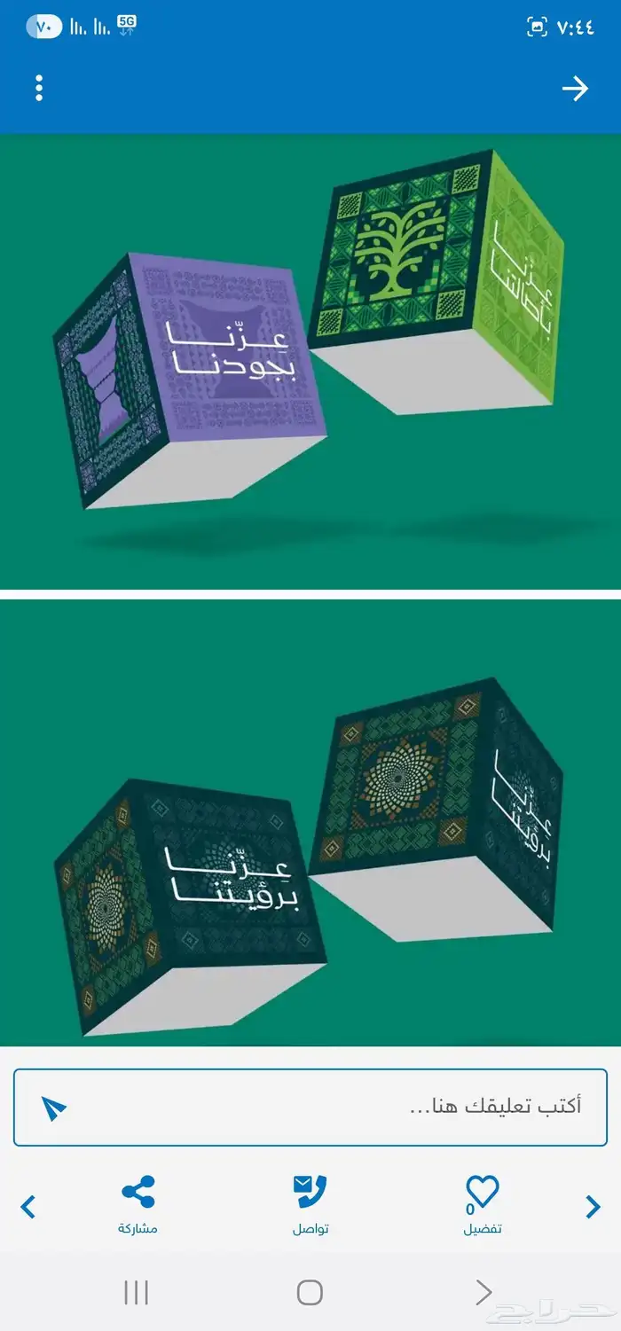 عروض اليوم الوطني 95 32