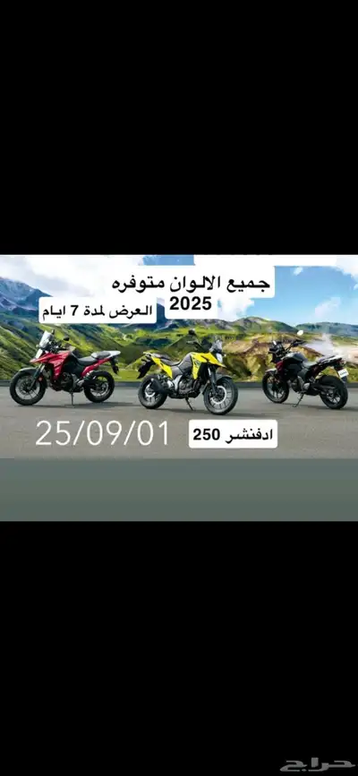 دباب ادفنشر سسزوكي عرض خاص 10700 ريال مديل 2025 index