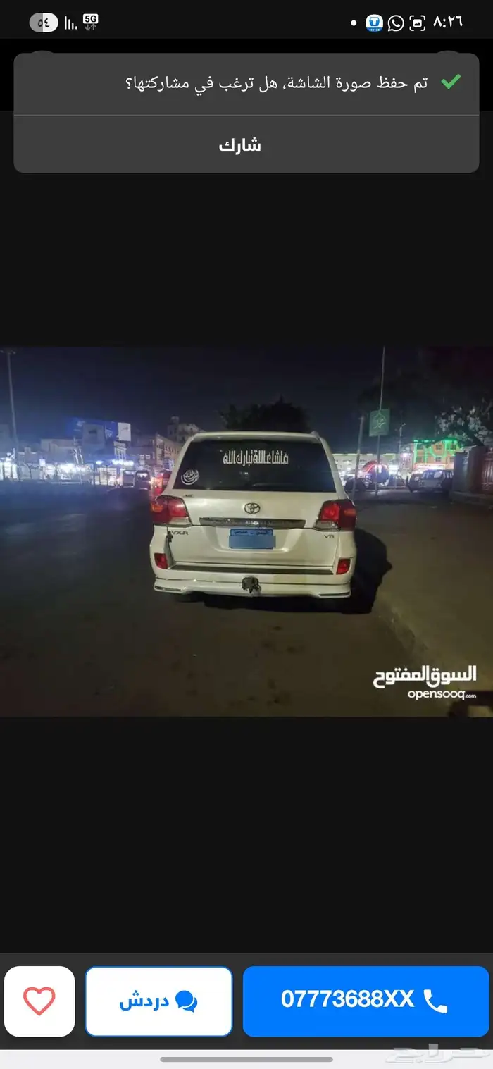 لاندكروزر 2010 موقع اليمن صنعاء 3