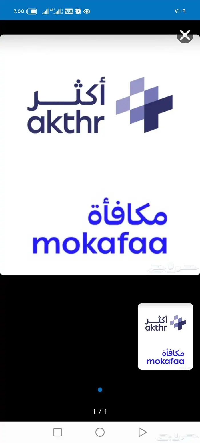 نشتري نقاط مكافأة الراجحي أو الإنماء او العربي بأفضل سعر صرف 1