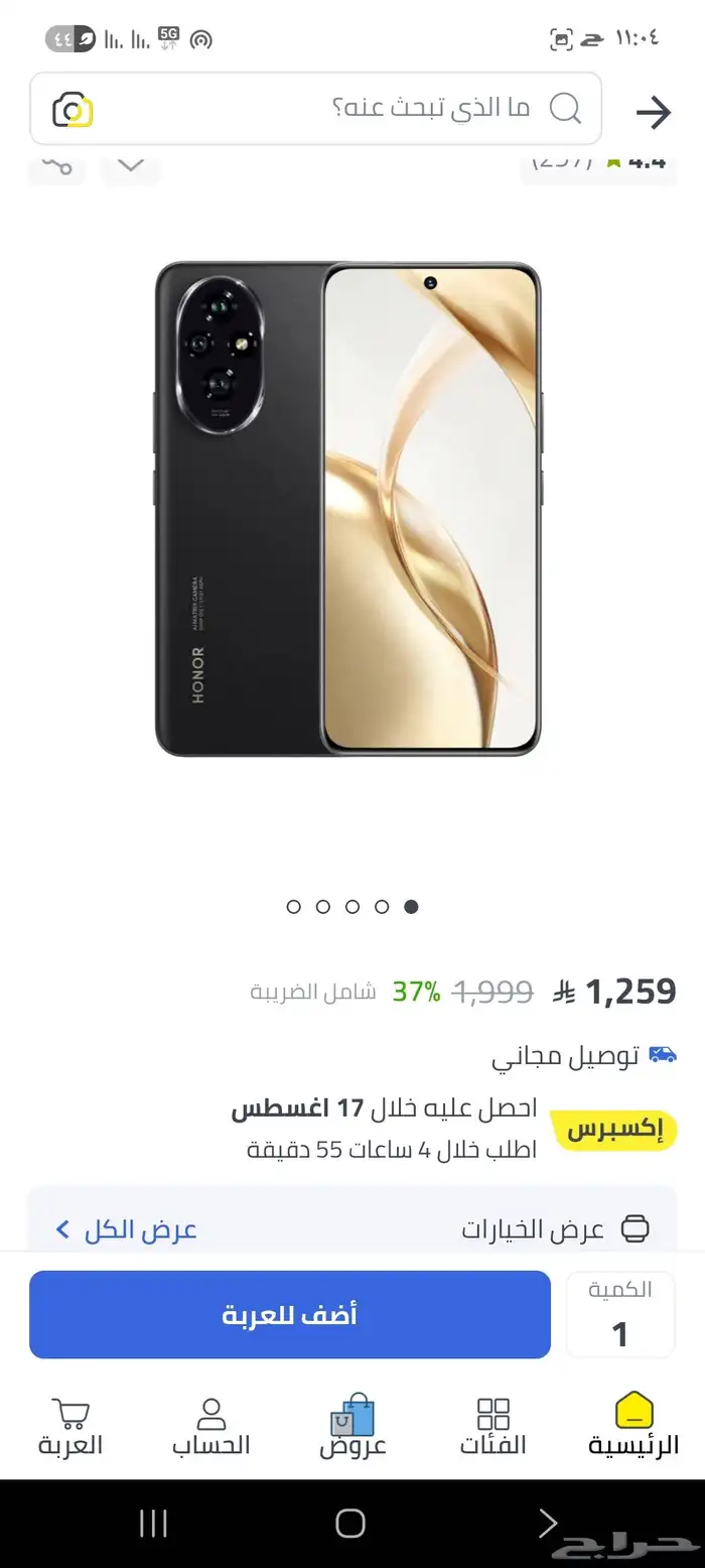 ابها 4