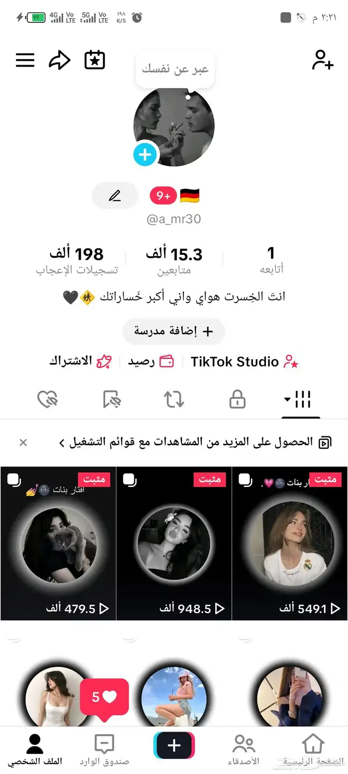 حساب تيك توك 15k 0