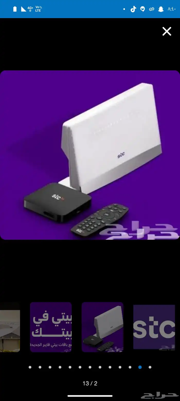 فايبر الياف بصرية STC 4