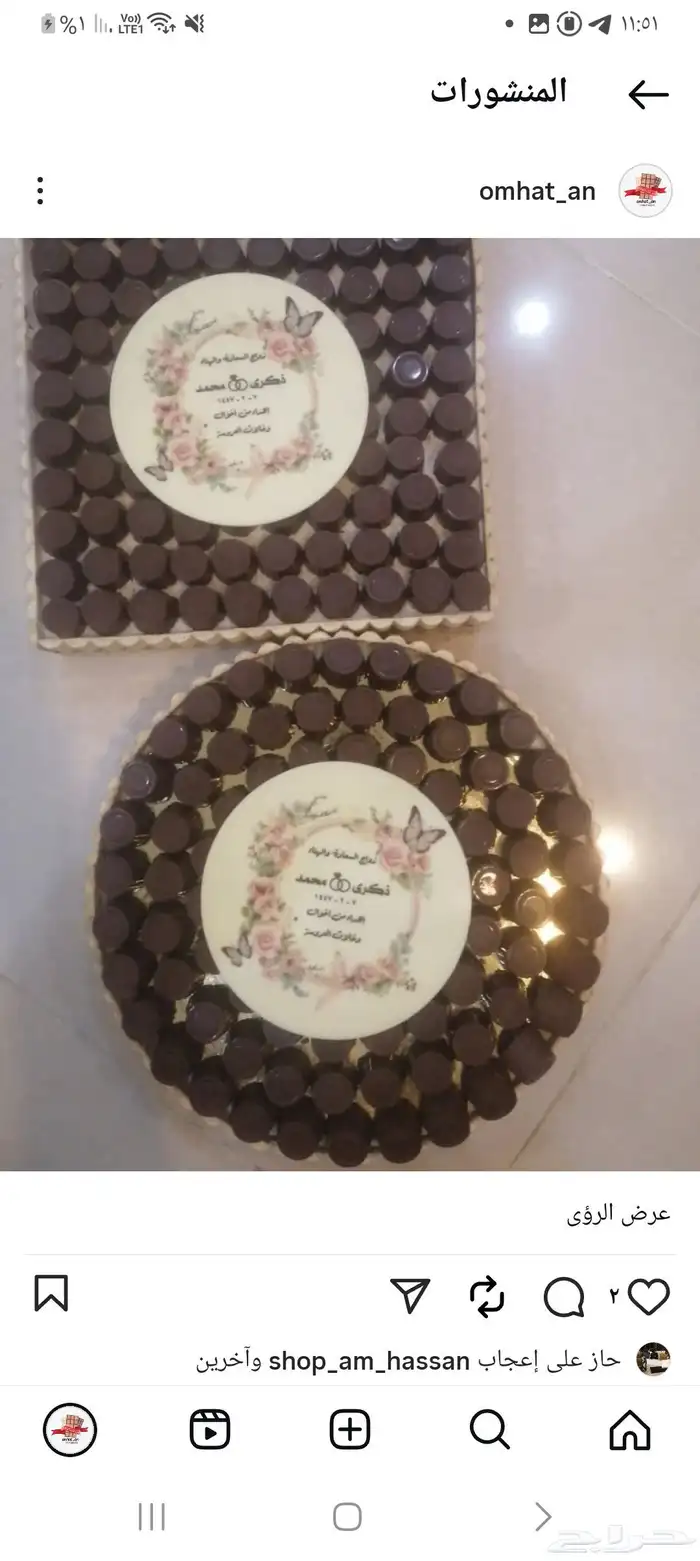 شكولاتة لجميع المناسبات 0