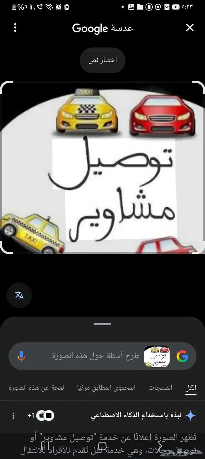 ابغى سواق او سواقه توصيل مشاوير 0