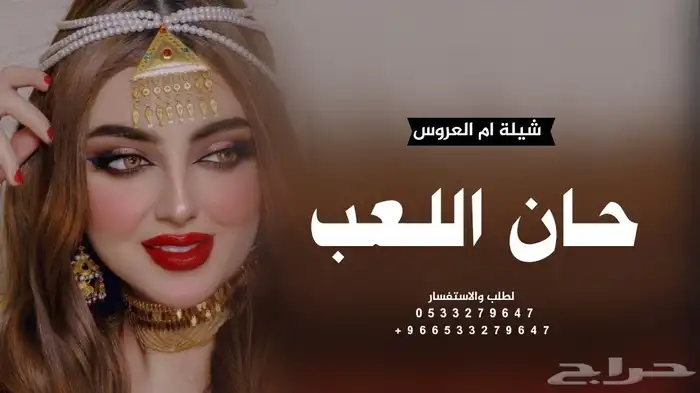 زفات جابر الكاسر 2025 زفات وشيلات بالاسماء 2025 6