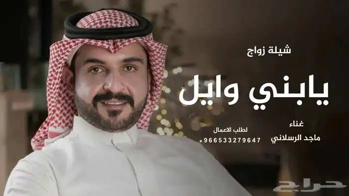 زفات جابر الكاسر 2025 زفات وشيلات بالاسماء 2025 5