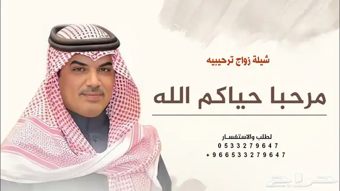 زفات جابر الكاسر 2025 زفات وشيلات بالاسماء 2025 3