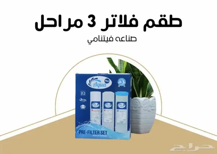 فلاتر مياه صيانه جميع انواع الفلاتر 5