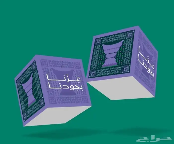 مطبعة _ مطبوعات اليوم الوطني _ عروض مميزة 13