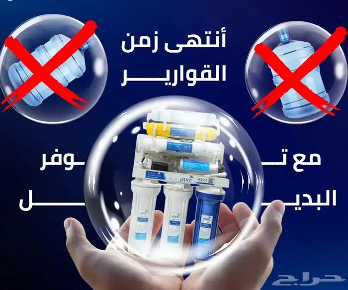 فلاتر مياه صيانه جميع انواع الفلاتر 1