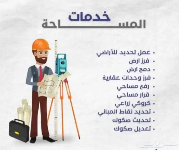 اصدار شهاده اشغال ( إتمام بنا ) 3